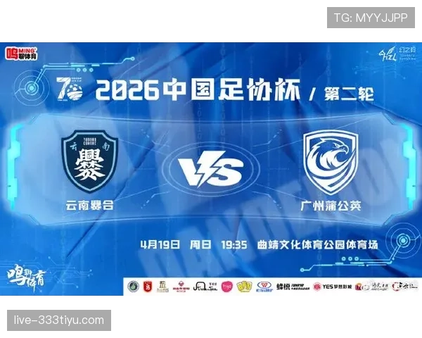 广州足球俱乐部阵容调整初见成效，近期赛程中展现进攻稳定性