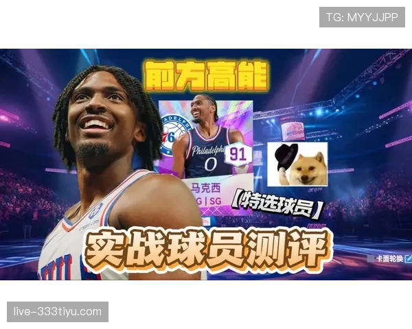 泰雷西·马克西单打得分效率提升显著 拉开队内得分差距