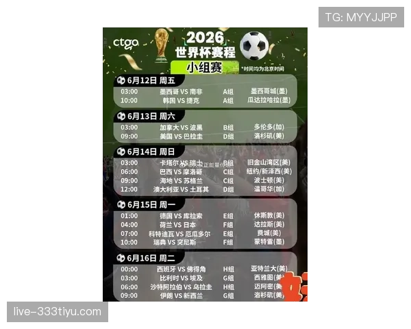 2026世界杯开幕战比赛日地铁运营时间查询