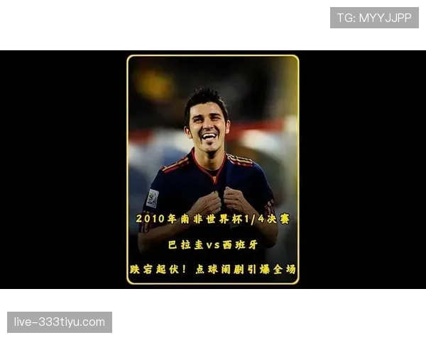 巴拉圭2026世界杯阵容预测 新老交替能否重现南美黑马风采 巴拉圭2026世界杯阵容预测 新老交替能否重现南美黑马风采